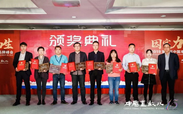 浩泽净水在第四届中国净水品牌峰会捧得十强企业奖牌 浩泽净水在第四届中国净水品牌峰会捧得十强企业奖牌
