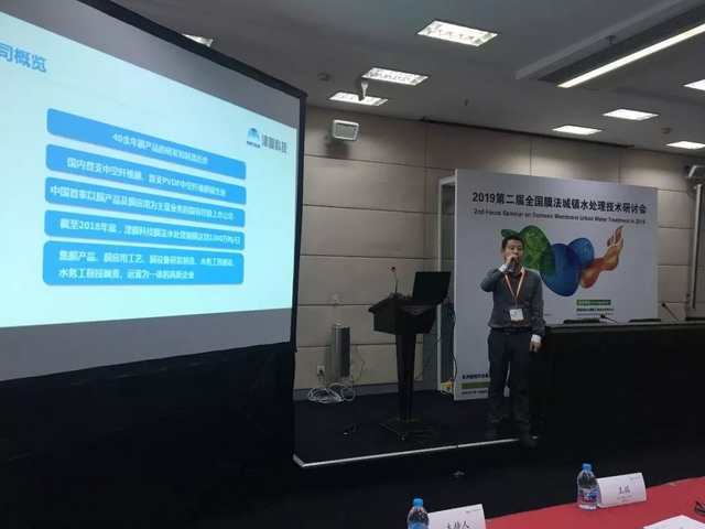 津膜科技凭借独有的膜研发实力环博会上“华山论剑” 津膜科技凭借独有的膜研发实力环博会上“华山论剑”