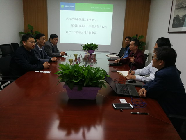 膜工业协会理事长一行近期开展重点会员企业走访活动 膜工业协会理事长一行近期开展重点会员企业走访活动