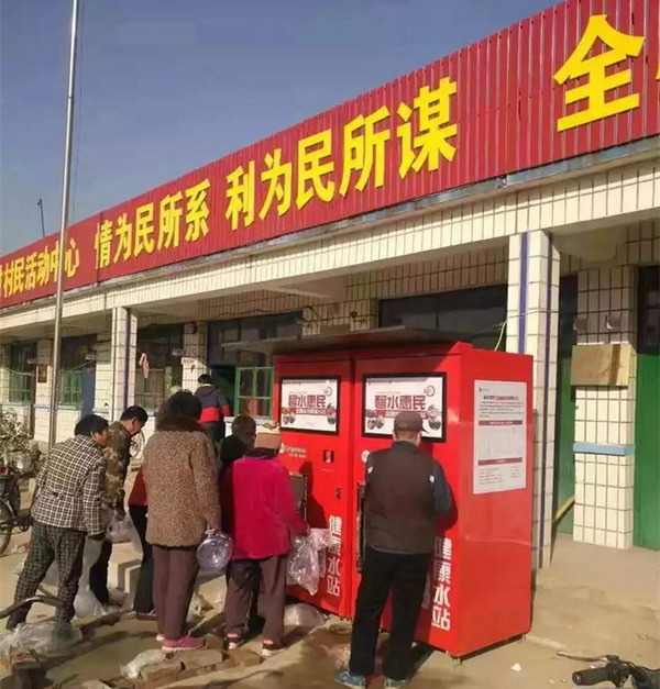 碧水源“碧水惠民-健康水站”支持贫困地区脱贫攻坚 碧水源“碧水惠民-健康水站”支持贫困地区脱贫攻坚
