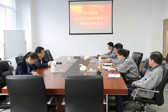 中色科技总经理来到中色德源就安全生产工作实地调研 中色科技总经理来到中色德源就安全生产工作实地调研