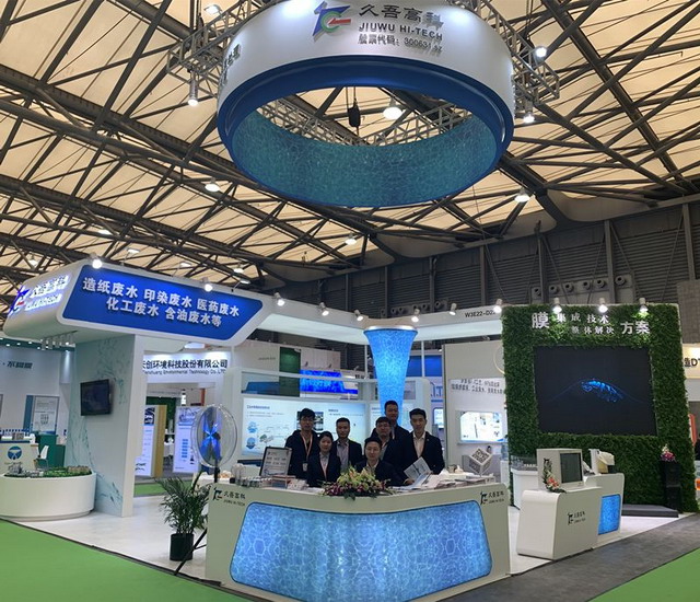 久吾高科环博会绘就膜技术环境治理整体解决方案图景 久吾高科环博会绘就膜技术环境治理整体解决方案图景