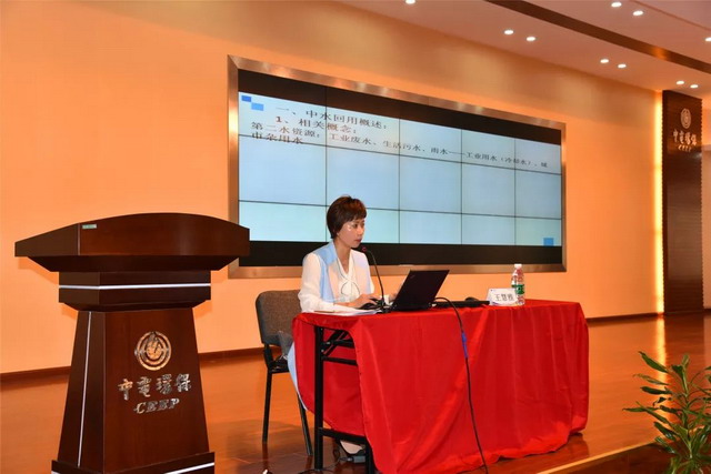 中电环保邀来南京工程大学王慧雅副教授举办技术培训 中电环保邀来南京工程大学王慧雅副教授举办技术培训