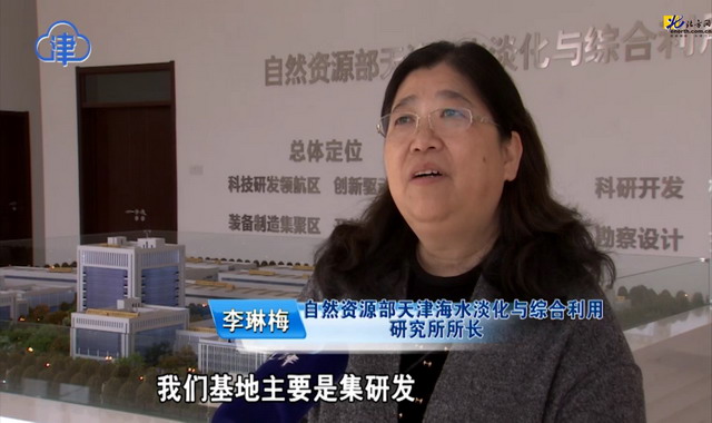 天津海淡所在天津港保税区实验基地一期工程顺利完工 天津海淡所在天津港保税区实验基地一期工程顺利完工
