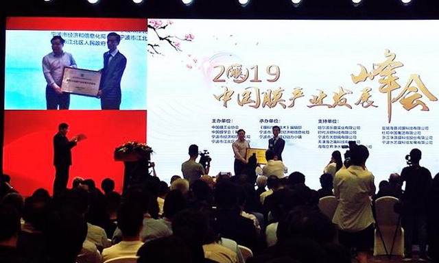 一场峰会让国内膜界顶尖院士和专家团队齐聚宁波江北 一场峰会让国内膜界顶尖院士和专家团队齐聚宁波江北