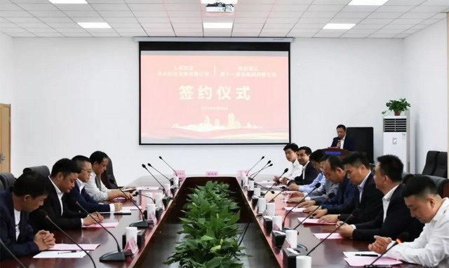 与陕建工十一建签约浩泽智慧环保产业园正式破土动工 与陕建工十一建签约浩泽智慧环保产业园正式破土动工