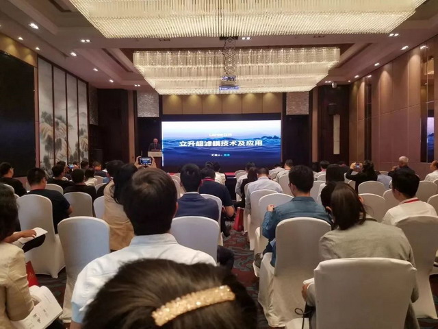 立升净水被授予“中国膜行业企业信用等级AAA级”证书 立升净水被授予“中国膜行业企业信用等级AAA级”证书