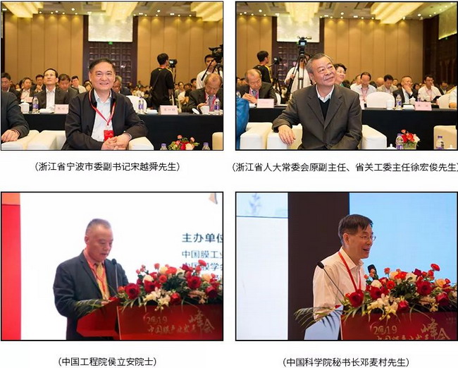 本土企业水艺膜为“2019中国膜产业发展峰”提供支持 本土企业水艺膜为“2019中国膜产业发展峰”提供支持