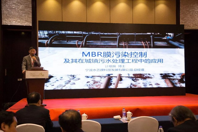 本土企业水艺膜为“2019中国膜产业发展峰”提供支持 本土企业水艺膜为“2019中国膜产业发展峰”提供支持
