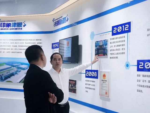 绍兴市柯桥区姜宏斌副区长一行莅临浙江津膜考察调研 绍兴市柯桥区姜宏斌副区长一行莅临浙江津膜考察调研