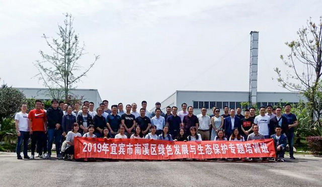 绿色发展与生态环保专题培训班参观考察美富特膜基地 绿色发展与生态环保专题培训班参观考察美富特膜基地