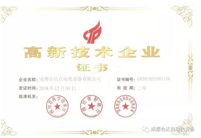 成都合达膜丝清洗装置荣获“中国膜行业优秀专利奖” 成都合达膜丝清洗装置荣获“中国膜行业优秀专利奖”