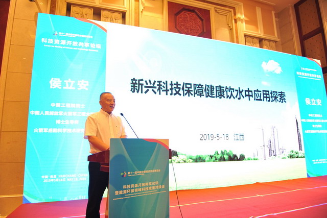 侯立安院士在南昌出席京赣两地科技资源开放共享论坛 侯立安院士在南昌出席京赣两地科技资源开放共享论坛