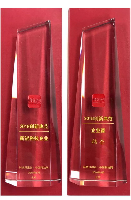 益诺欧出席创新中国年度评选颁奖典礼并捧回两座奖杯 益诺欧出席创新中国年度评选颁奖典礼并捧回两座奖杯