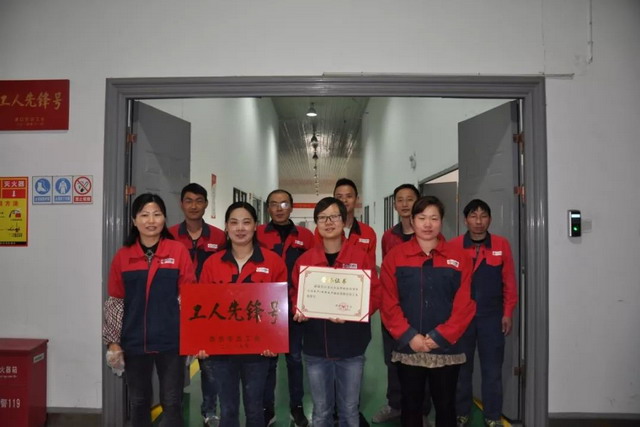 九天高科膜生产班组被授予“南京市工人先锋号”称号 九天高科膜生产班组被授予“南京市工人先锋号”称号