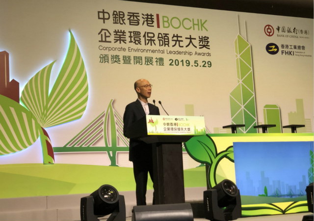碧清源荣获香港工业总会颁2018制造业中小企业环保奖 碧清源荣获香港工业总会颁2018制造业中小企业环保奖