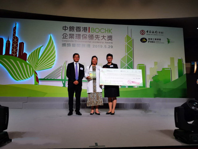 碧清源荣获香港工业总会颁2018制造业中小企业环保奖 碧清源荣获香港工业总会颁2018制造业中小企业环保奖