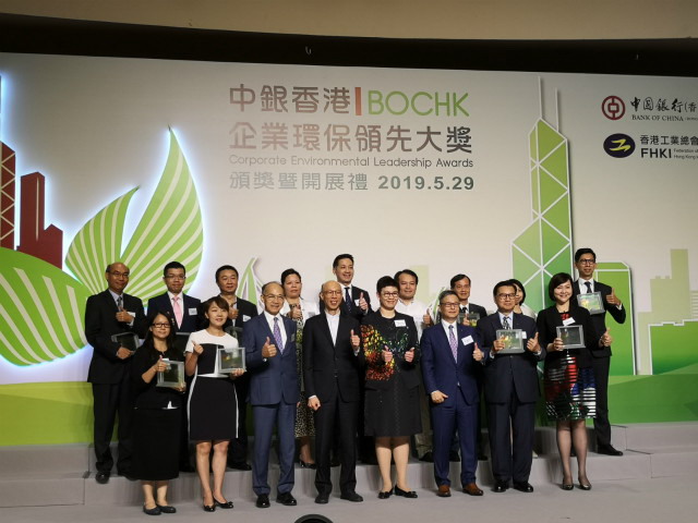碧清源荣获香港工业总会颁2018制造业中小企业环保奖 碧清源荣获香港工业总会颁2018制造业中小企业环保奖