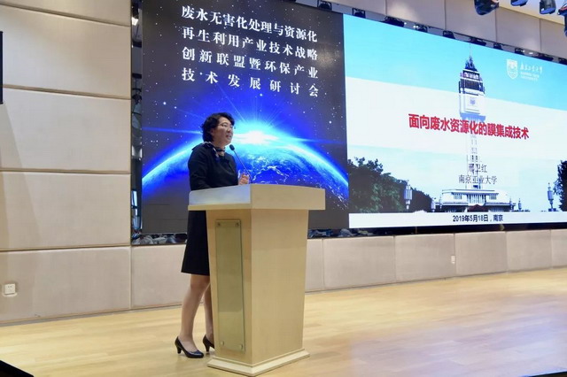 废水处理与资源化再生利用产业技术战略创新联盟成立 废水处理与资源化再生利用产业技术战略创新联盟成立