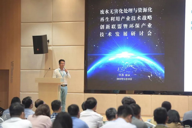 废水处理与资源化再生利用产业技术战略创新联盟成立 废水处理与资源化再生利用产业技术战略创新联盟成立