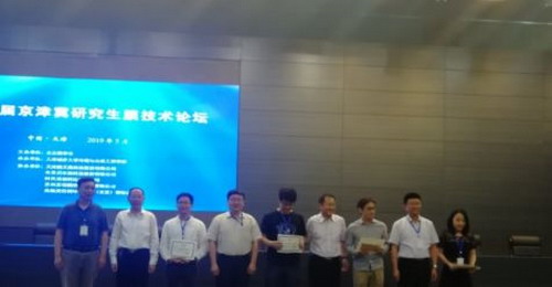京津冀研究生膜技术论坛颁北京膜学会杰出青年成果奖 京津冀研究生膜技术论坛颁北京膜学会杰出青年成果奖