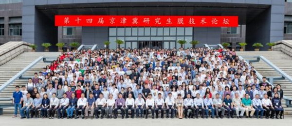 京津冀研究生膜技术论坛颁北京膜学会杰出青年成果奖 京津冀研究生膜技术论坛颁北京膜学会杰出青年成果奖