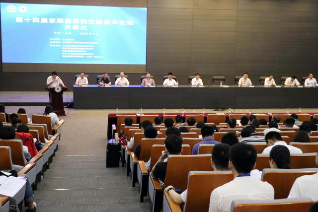 京津冀研究生膜技术论坛颁北京膜学会杰出青年成果奖 京津冀研究生膜技术论坛颁北京膜学会杰出青年成果奖
