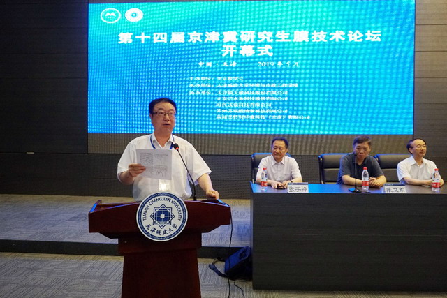 京津冀研究生膜技术论坛颁北京膜学会杰出青年成果奖 京津冀研究生膜技术论坛颁北京膜学会杰出青年成果奖