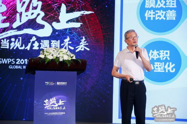 《直饮水时代》主办2019全球净水市场峰会在上海举行 《直饮水时代》主办2019全球净水市场峰会在上海举行