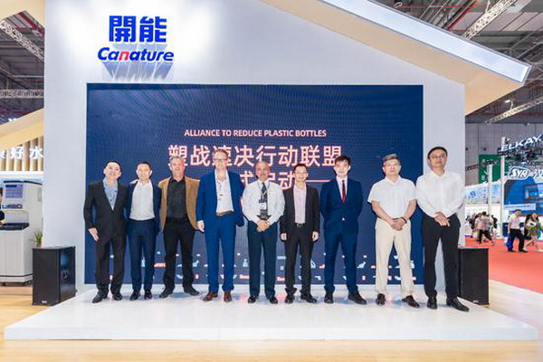 减少一次性塑料水瓶的使用“塑战速决行动联盟”成立 减少一次性塑料水瓶的使用“塑战速决行动联盟”成立