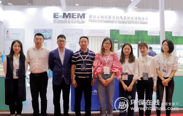 天创环境旗下易膜环保携全膜品系惊艳亮相2019世环会 天创环境旗下易膜环保携全膜品系惊艳亮相2019世环会