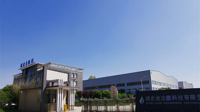 优化环境促发展“千名干部进千企”到湖北迪洁膜走访 优化环境促发展“千名干部进千企”到湖北迪洁膜走访