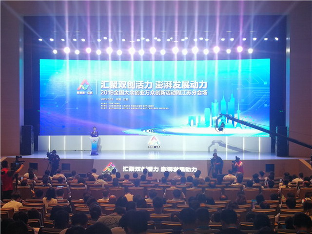 2019全国双创周中电环保被颁授“省级双创示范基地” 2019全国双创周中电环保被颁授“省级双创示范基地”