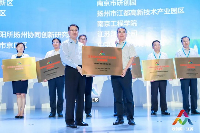 2019全国双创周中电环保被颁授“省级双创示范基地” 2019全国双创周中电环保被颁授“省级双创示范基地”
