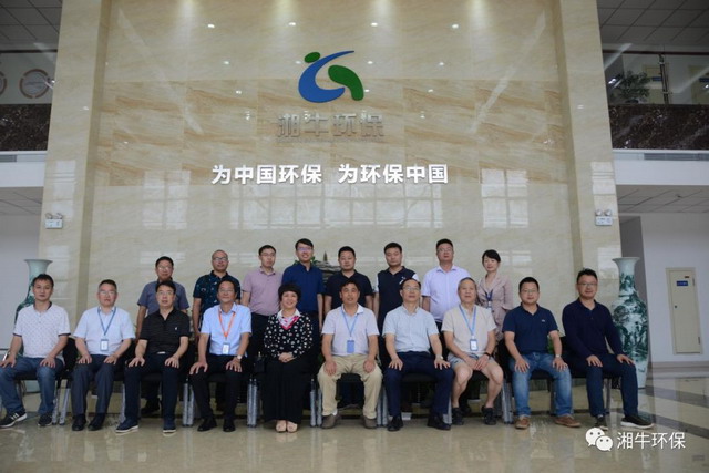 湘牛环保与湖南省环科院达成战略合作并正式签署协议 湘牛环保与湖南省环科院达成战略合作并正式签署协议