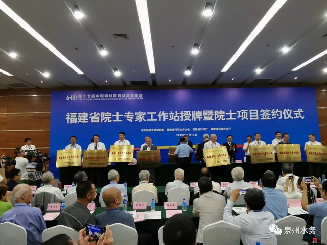 蓝深环保与高从堦院士建立了泉州首家国企院士工作站 蓝深环保与高从堦院士建立了泉州首家国企院士工作站