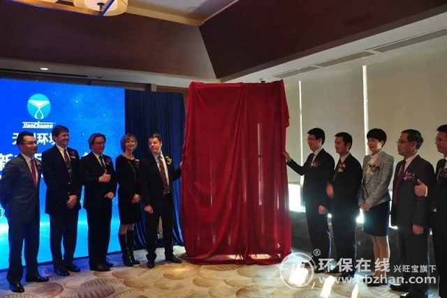 杜邦水处理全球市场总监一行到访天创环境并洽谈合作 杜邦水处理全球市场总监一行到访天创环境并洽谈合作