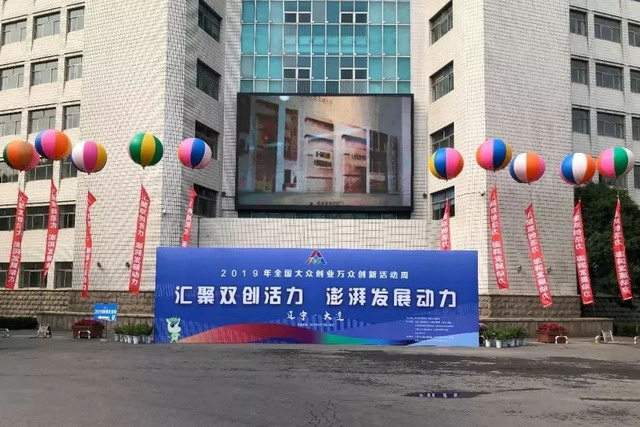 “双创周”大连分会场让碧菲膜进入大连交通大学校园 “双创周”大连分会场让碧菲膜进入大连交通大学校园