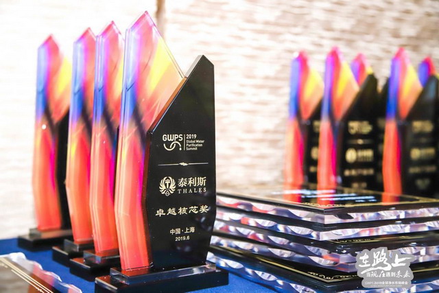 GWPS2019全球净水市场峰会2019泰利斯奖三大奖项揭晓 GWPS2019全球净水市场峰会2019泰利斯奖三大奖项揭晓