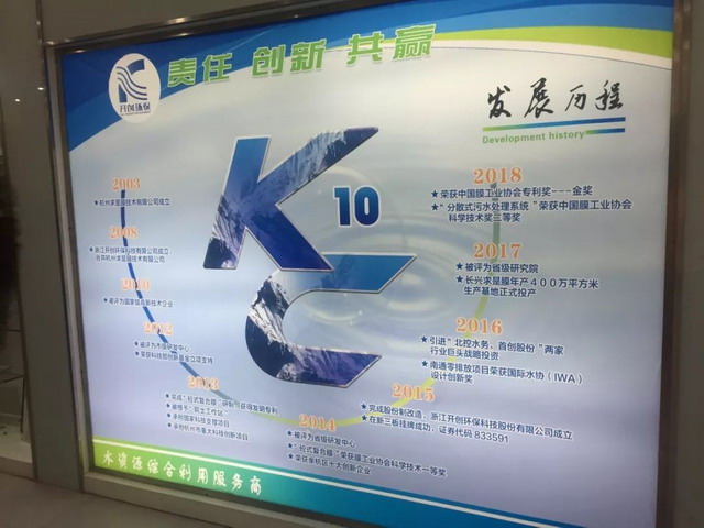 部分高校杭州办“校友会企业行”第七期走进开创环保 部分高校杭州办“校友会企业行”第七期走进开创环保