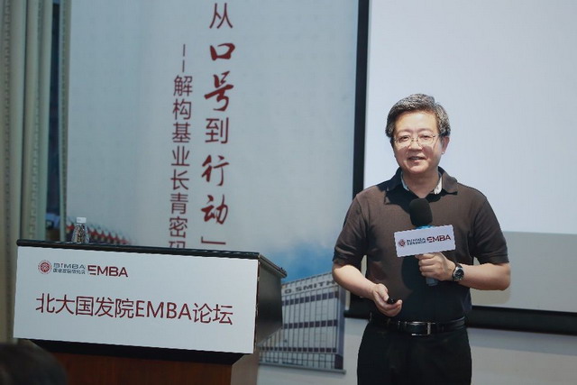 丁威为北大国发院精英解构艾欧史密斯基业长青的基因 丁威为北大国发院精英解构艾欧史密斯基业长青的基因