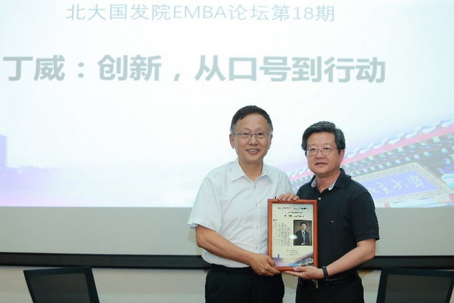 丁威为北大国发院精英解构艾欧史密斯基业长青的基因 丁威为北大国发院精英解构艾欧史密斯基业长青的基因