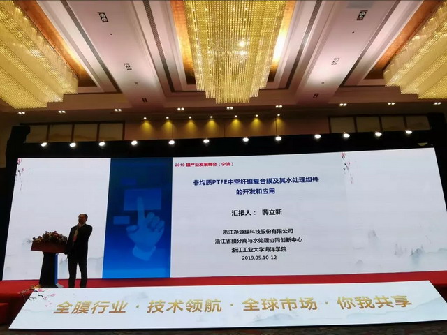 攻坚三年浙江净源膜PTFE中空纤维膜一举打破国际垄断 攻坚三年浙江净源膜PTFE中空纤维膜一举打破国际垄断
