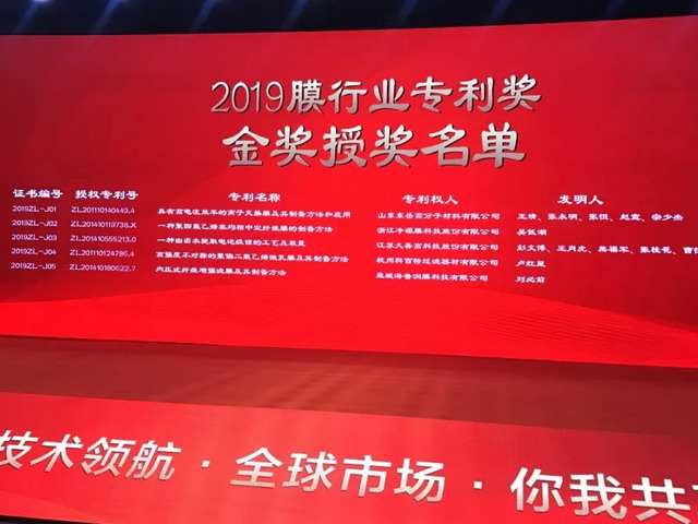 攻坚三年浙江净源膜PTFE中空纤维膜一举打破国际垄断 攻坚三年浙江净源膜PTFE中空纤维膜一举打破国际垄断