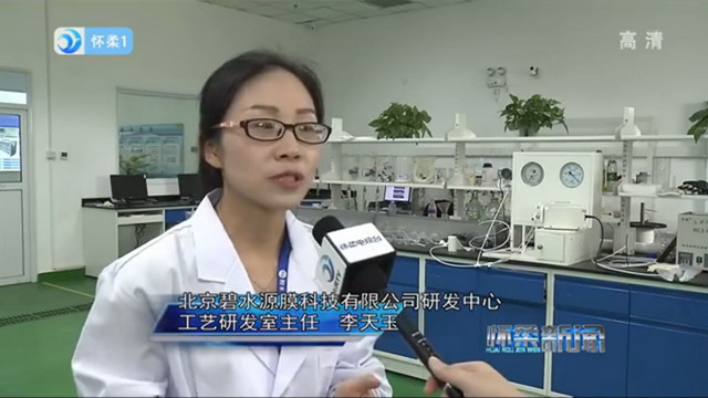 执着与坚守-碧水源女博士李天玉为她的“三个梦想” 执着与坚守-碧水源女博士李天玉为她的“三个梦想”