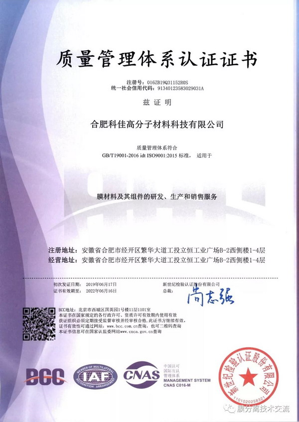 合肥科佳在安徽省股权托管交易中心科技创新专版挂牌 合肥科佳在安徽省股权托管交易中心科技创新专版挂牌