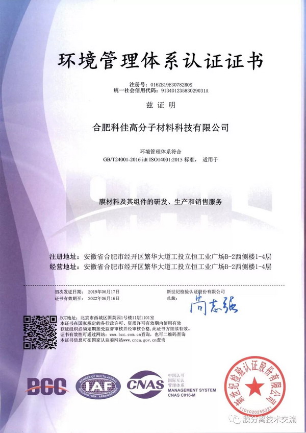 合肥科佳在安徽省股权托管交易中心科技创新专版挂牌 合肥科佳在安徽省股权托管交易中心科技创新专版挂牌