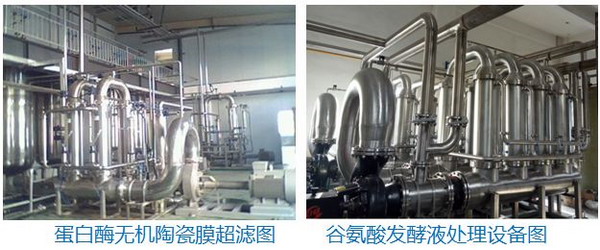 膜分离技术成功实践恒辉膜为发酵工业带来了一场革命 膜分离技术成功实践恒辉膜为发酵工业带来了一场革命