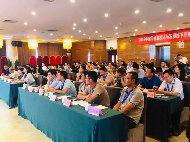 2019中国平板膜技术与发展线下沙龙·西安站圆满落幕 2019中国平板膜技术与发展线下沙龙·西安站圆满落幕
