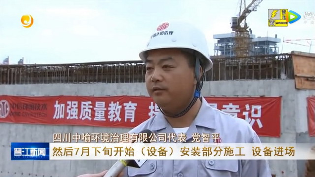 中信环境技术晋江经济开发区安东园污水厂八月底通水 中信环境技术晋江经济开发区安东园污水厂八月底通水